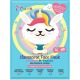 7th Heaven Llamacorn Face Mask Mascarilla de tela hidratante y refrescante de coco y papaya
